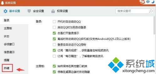 w10系统qq怎么截图_w10系统怎么用qq截图