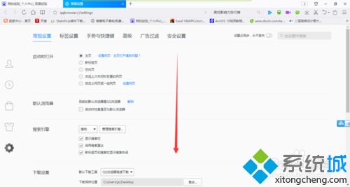 win10系统qq浏览器快捷栏书签状态栏消失了如何找回