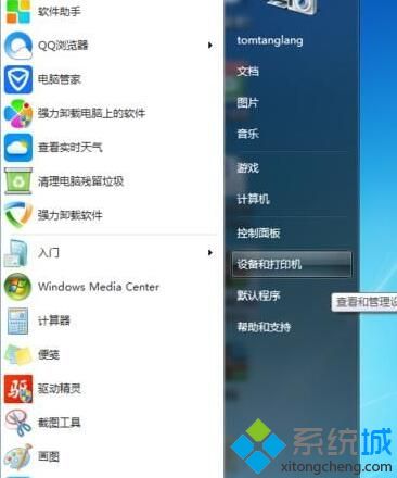 win10电脑连接HPDesKJet打印机后无法打印文档如何解决