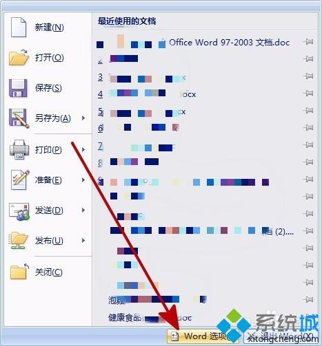 win10系统下word文档切换输入法卡顿如何处理