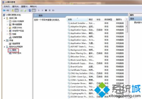 windows7无法连接网络怎么办_电脑w7无法连接网络解决方法