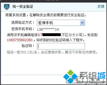 Win10系统怎么解除dnf安全模式|Win10系统解除dnf安全模式的方法