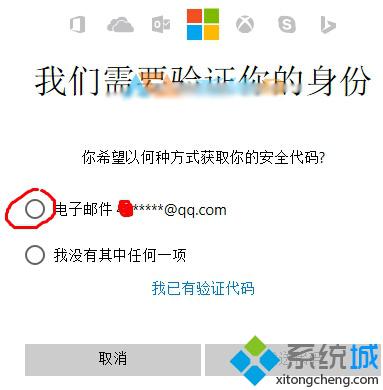 Win10系统怎样重置Microsoft帐户密码