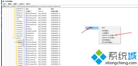 win10系统时间怎样设置成读秒_win10怎么设置时间显示到秒