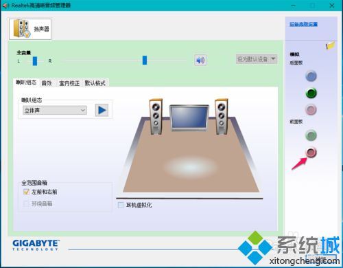 win10 ltsc无法识别麦克风如何解决_win10 ltsc无法识别麦克风的处理办法