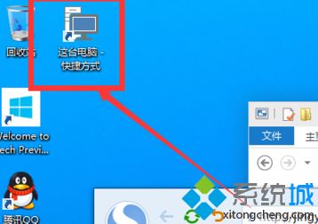 win10桌面没有显示我的电脑图标怎么办