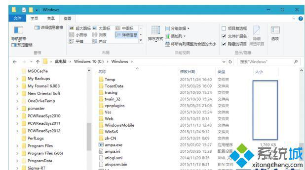 windows10系统如何查看文件夹大小