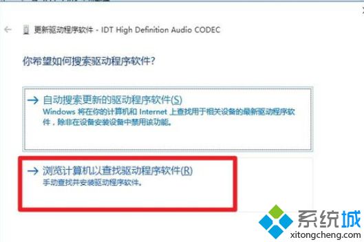 win10安装杜比音效提示无法启动Dolby音频驱动程序怎么办