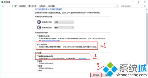 windows10系统怎样关闭待机密码