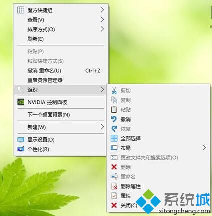 Windows10系统下怎样打造功能丰富的右键菜单