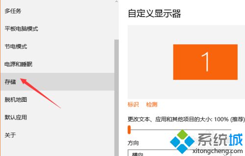 Windows10操作系统查看磁盘空间使用情况的方法