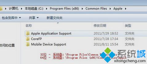 XP系统启动不了apple mobile device的解决方法