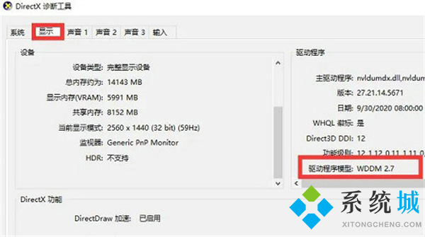 此电脑不满足windows11的所有系统要求