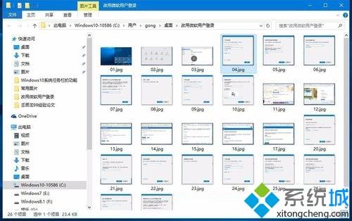 win10系统图片右键删除没有任何反应如何解决