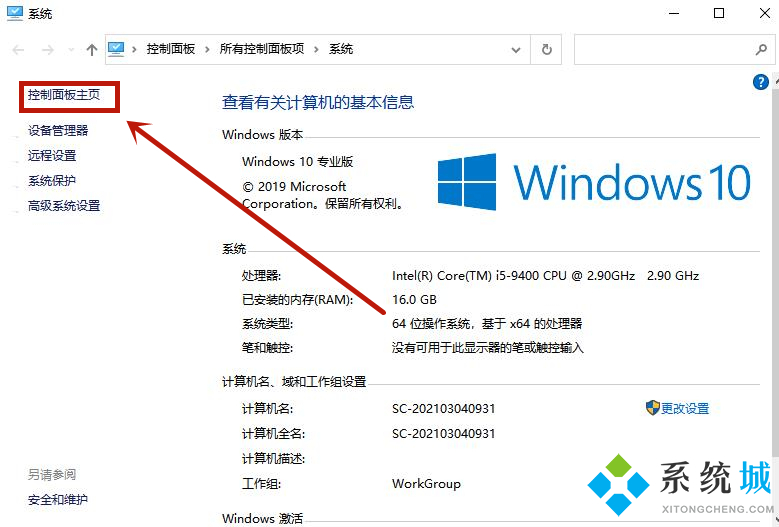 win10电脑连不上wifi怎么办