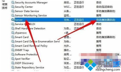 win10看不见其他网上邻居的两种解决方法