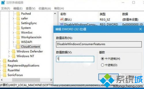 Win10系统总是自动安装游戏程序的解决方法