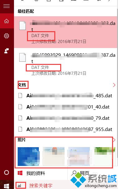 Windows10系统无法搜索到本地应用程序如何解决