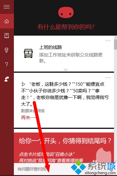 win10系统相机应用在哪里 windows10如何打开相机应用