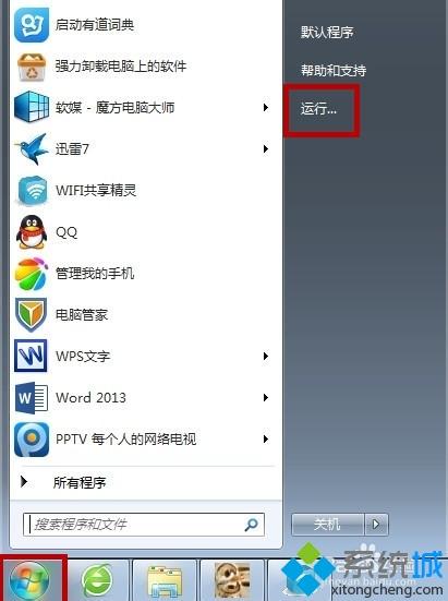 win7系统wifi共享精灵无法启动错误代码80004005怎么修复