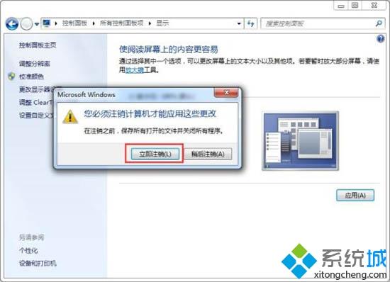 win7所有软件界面都变小了怎么办|win7所有软件界面都变小的恢复方法