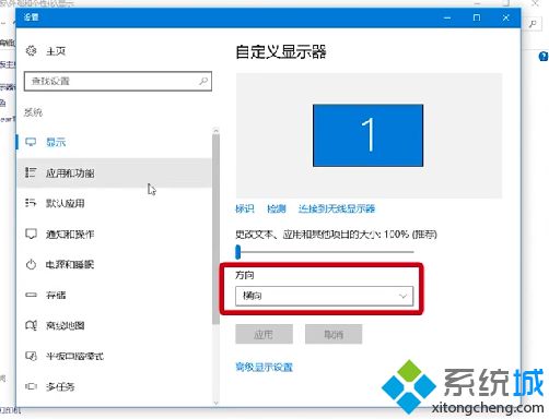 如何调电脑桌面方向_win10电脑桌面调换方向的方法