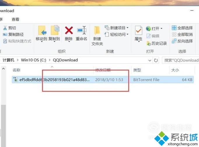 win10系统下迅雷磁力链接没反应如何处理