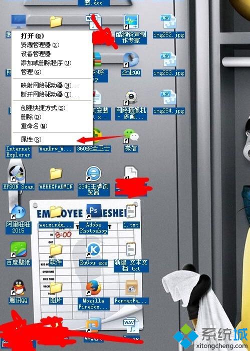 WindowsXP系统消除桌面图标阴影的两种方法