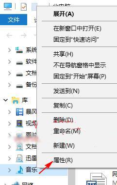 windows10系统下怎样向“音乐库”添加文件夹