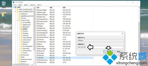 Win10系统把文件夹背景色改成绿色的方法