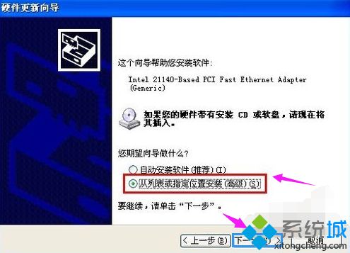 win7如何安装无线网卡驱动|win7安装无线网卡驱动的方法