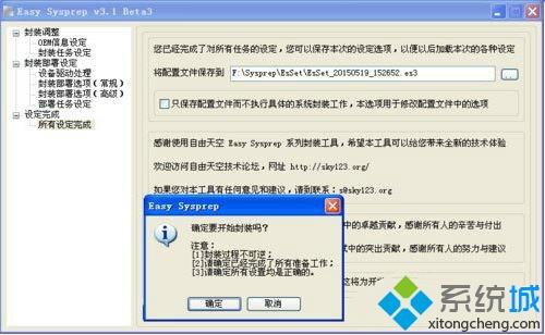 xp系统启动workstation提示错误123文件名目录名或卷标语法不正确如何解决