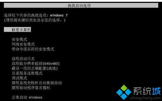 windows7进不了系统怎么办_解决win7进不了系统的方法