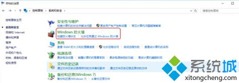 怎样恢复Win10防火墙默认设置 windows10还原防火墙默认设置的方法