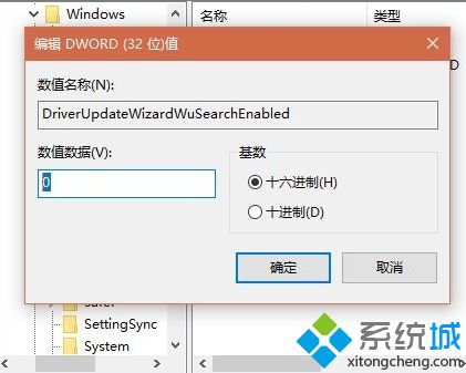 Win10系统如何禁止自动更新硬件驱动程序