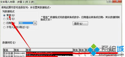 win10系统使用Excel打开CSV文件的方法