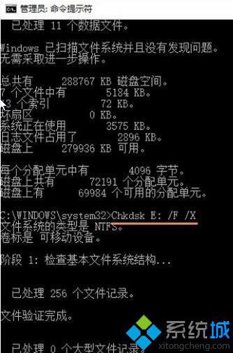 Windows10系统电脑磁盘错误如何修复