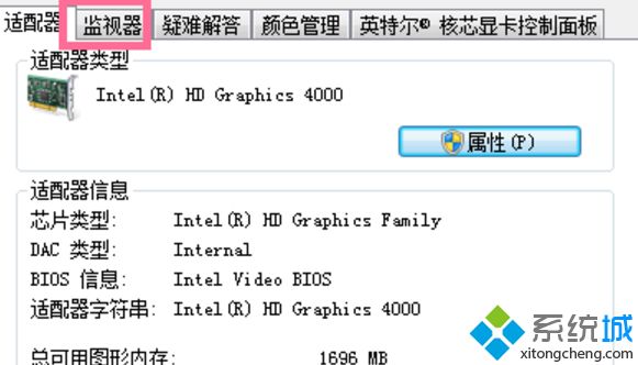 w10如何设频率_win10设置屏幕刷新频率的步骤