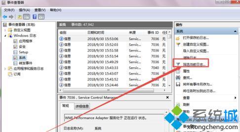 win7怎么查看电脑运行记录_win7如何查看电脑使用情况