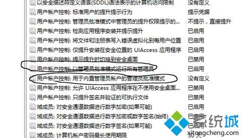 win10系统没有操作C盘的权限怎么办