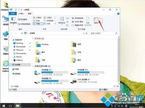 win10系统打开文件出现小勾的去除方法