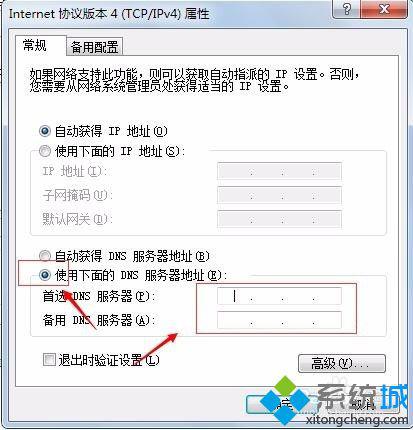 windows10系统阿里旺旺内图片显示不全怎么办