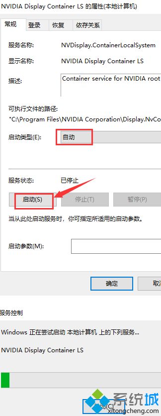 win10无法打开nvidia控制面板怎么办_win10nvidia控制面板无法打开解决方法