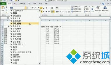 win10系统下怎样美化excel表格