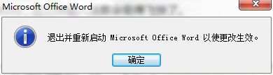 win10系统下word文档切换输入法卡顿如何处理