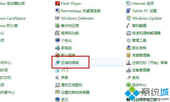 win7显示不了输入法怎么办_win7输入法图标不见了的解决方法