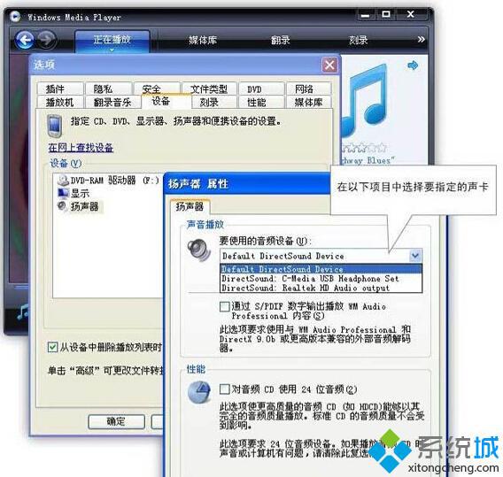 WindowsXP系统下怎样设置电脑使用双声卡