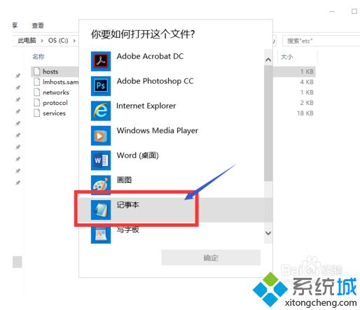 win10系统hosts文件怎么改？win10修改host文件的方法