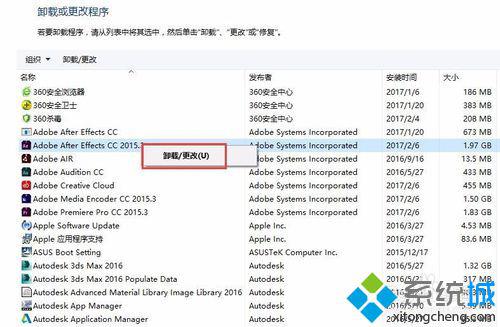 windows10系统如何卸载Adobe软件