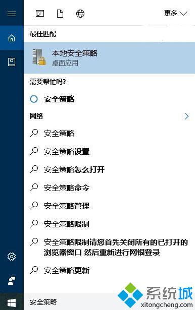 Windows10系统如何屏蔽预装第三方应用/游戏